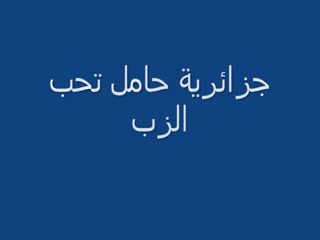 امراءه تولد ولاده