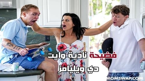 سكس مترجم عربى ساعة من النيك للخادمة نادية علي