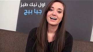 مقابلة مع جارتي الصغيرة تحولت الى معركة جنسية رائعة افلام سكس رومانسي