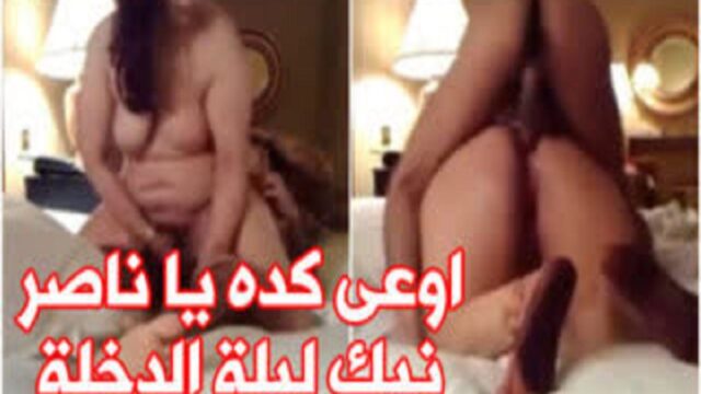 سكس ناصر ومراته
