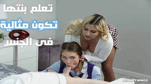 تحاول أن تكون زوجة اب جيده